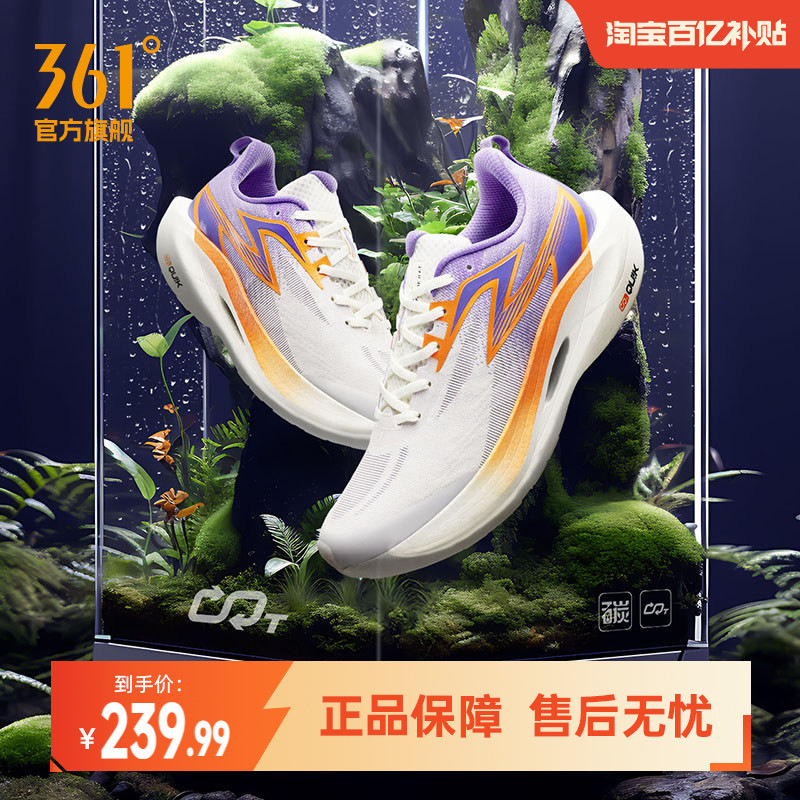 361飞燃2ET专业体测鞋马拉松跑鞋图片