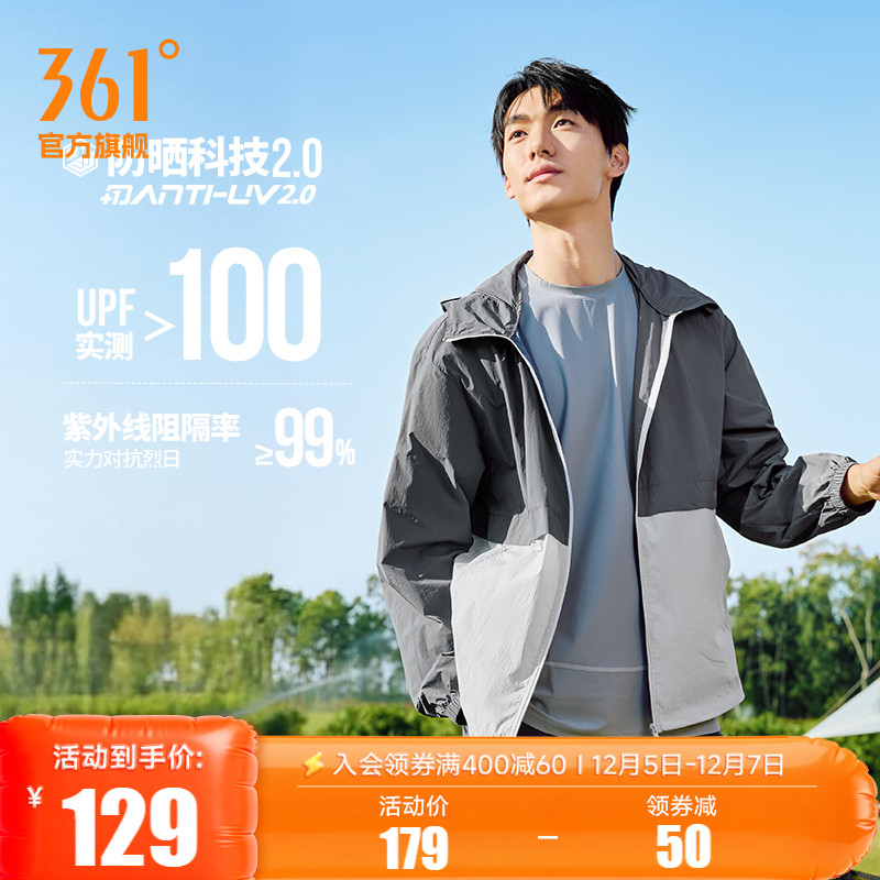 追光361防晒衣男2025夏季轻薄防紫外线宽松防晒服钓鱼运动外套