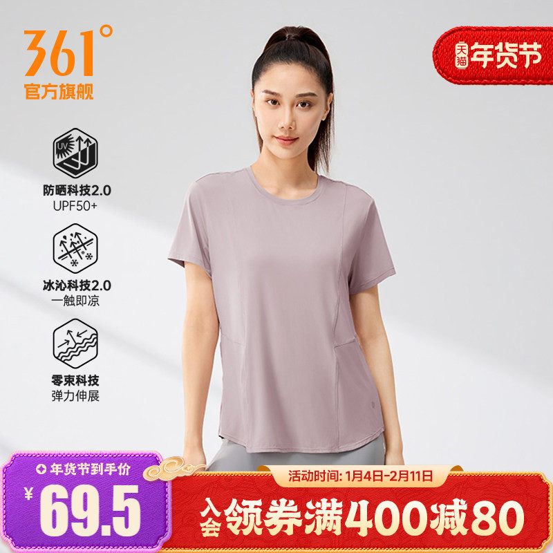 361运动T恤女士2025夏季透气新款冰感宽松上衣健身速干衣圆领短袖,运动服/休闲服装,运动T恤,淘宝优惠券,粉丝福利购,淘宝优惠卷