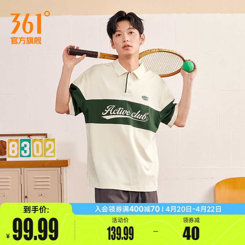 361POLO衫男2026春季新款微宽松撞色拼接休闲服男士透气翻领T恤