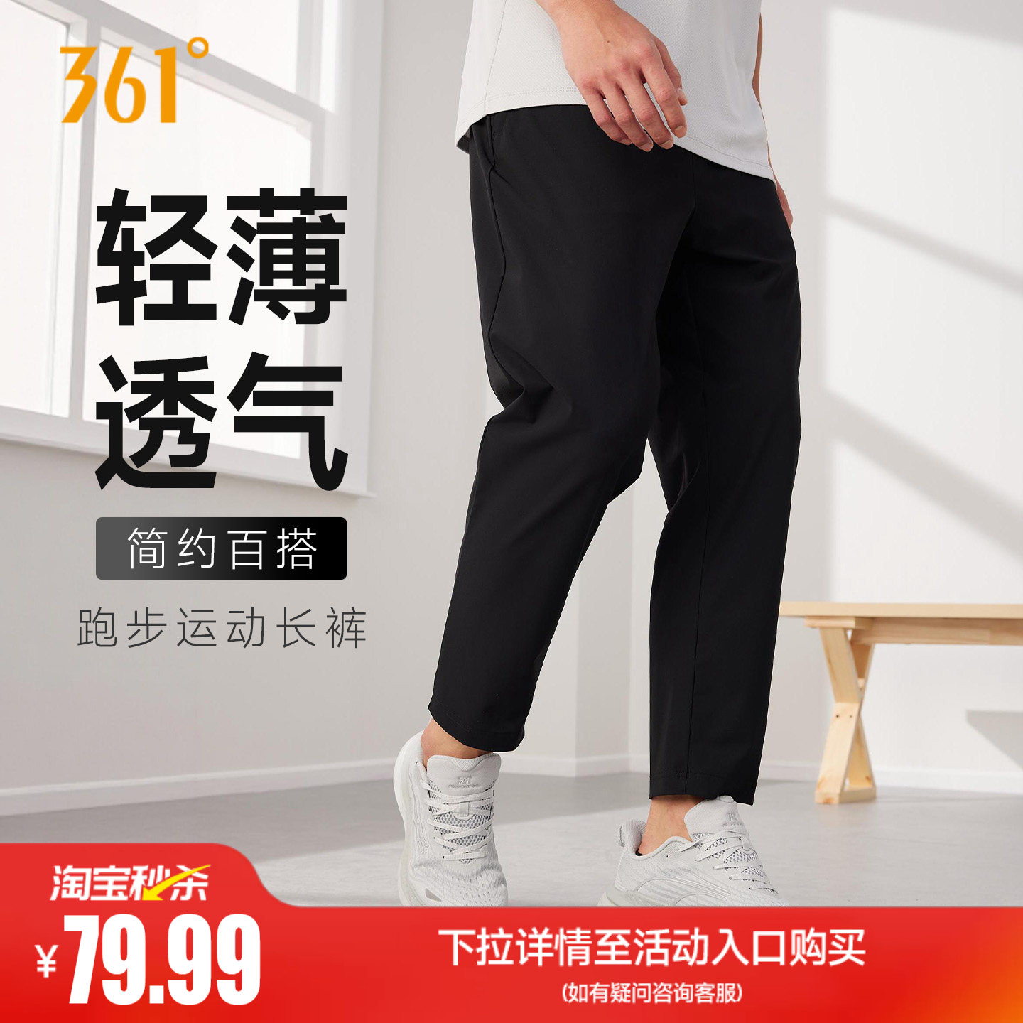 361运动裤男2026夏季九分裤防晒梭织裤直筒裤子跑步通勤休闲长裤