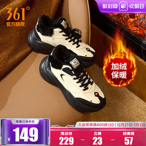 企鹅鞋361女加绒保暖运动休闲鞋