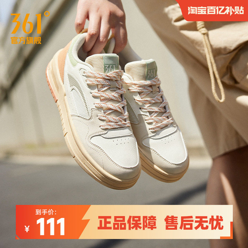 361女鞋运动鞋2026夏季新款厚底防滑鞋子休闲鞋百搭板鞋小白鞋女
