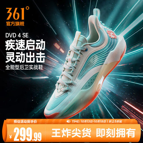 篮球专业鞋