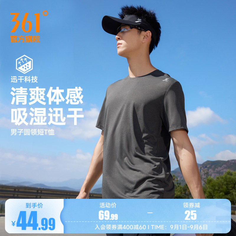 361速干运动T恤男2026夏季新款吸湿透气短袖轻薄反光印花跑步上衣