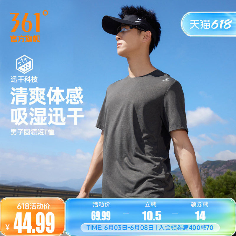 361速干运动T恤男2026夏季新款吸湿透气短袖轻薄反光印花跑步上衣