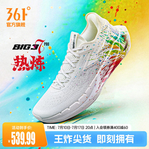 篮球专业鞋
