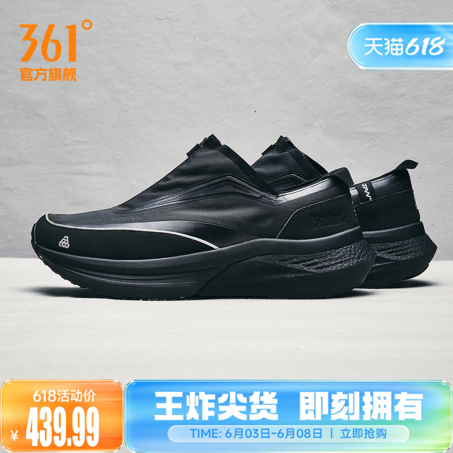 TANZ 001 天方361男鞋运动鞋2026夏季篮球文化鞋潮流跑步休闲鞋