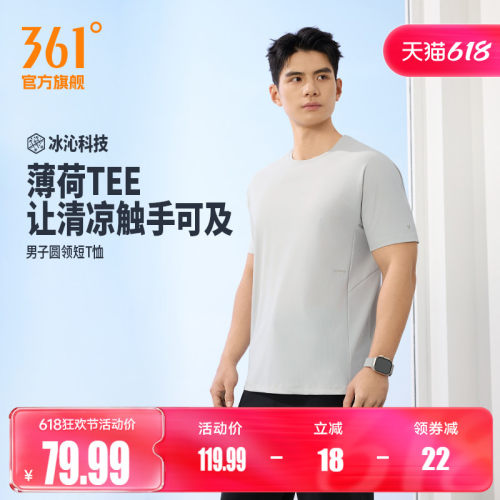 圆领短T恤