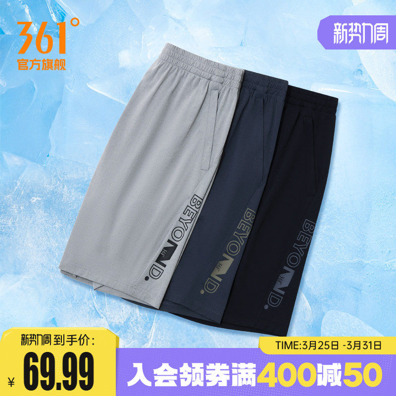 361运动短裤男2026夏季冰丝速干短裤宽松透气健身五分裤跑步短