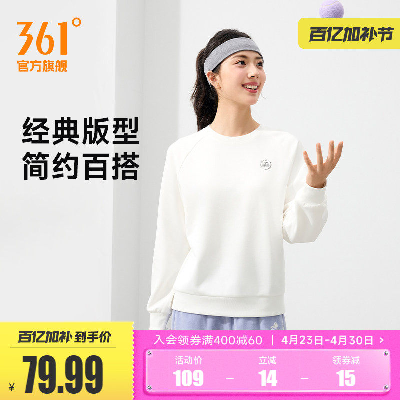 361运动卫衣女2026春季女士休闲套头衫修身长袖卫衣春装纯色上衣