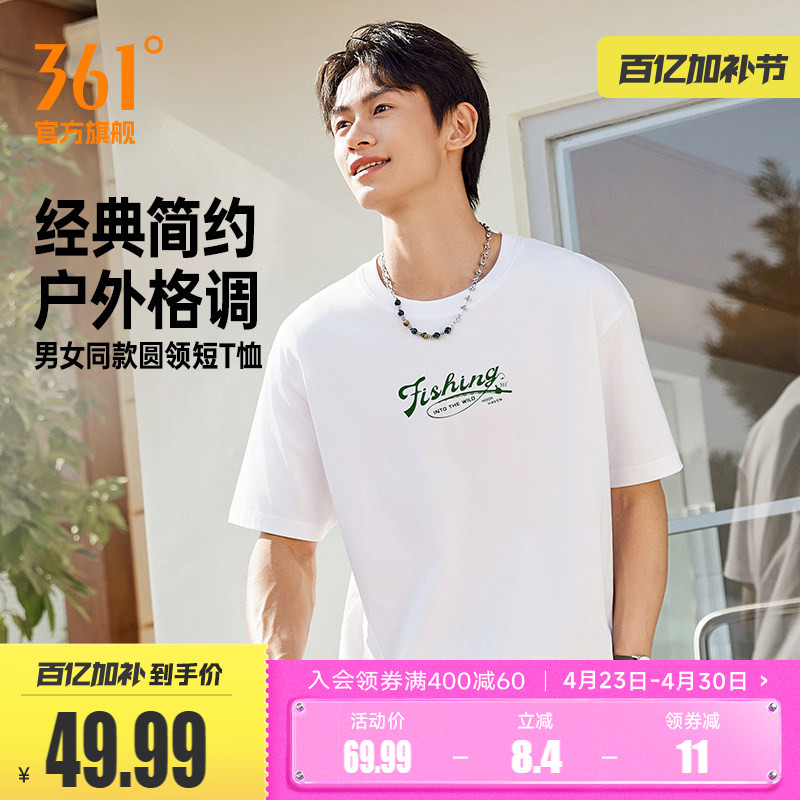 361运动T恤2026夏季新款休闲透气纯棉短袖男女同款微宽松柔软棉T