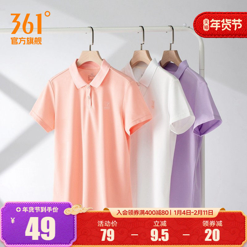 361运动t恤女2025夏季时尚休闲polo衫女子健身翻领透气短袖潮,运动服/休闲服装,运动T恤,淘宝优惠券,粉丝福利购,淘宝优惠卷