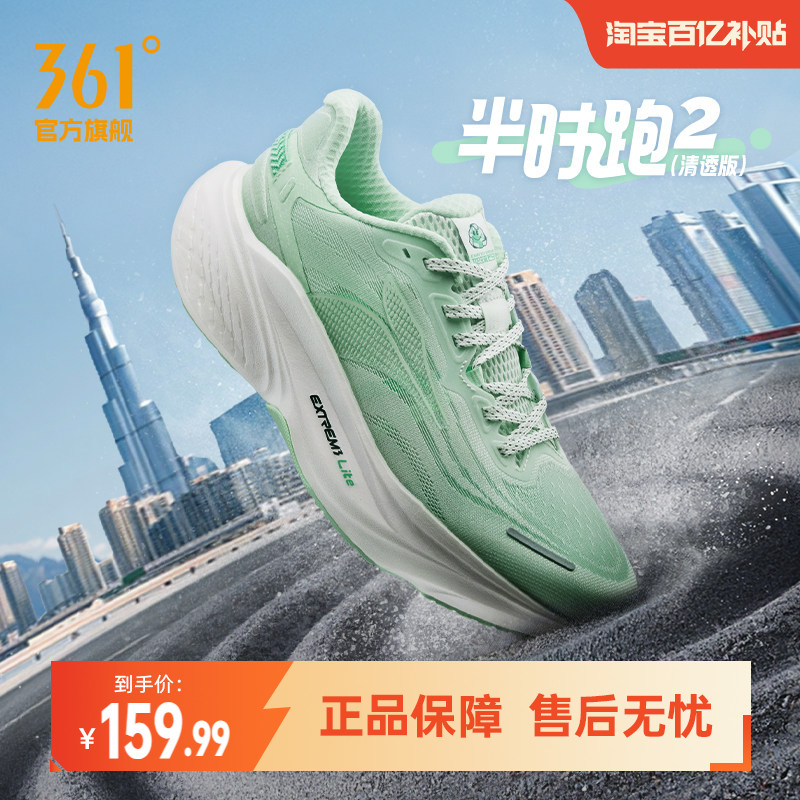 361半时跑2.0男鞋运动鞋夏季新款网面透气跑步鞋缓震有氧运动鞋男图片