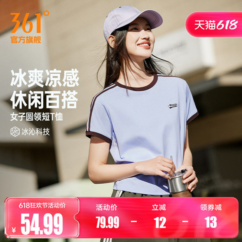361薄荷T运动短袖女装2026夏季新款微宽松冰感短T女士透气短上衣