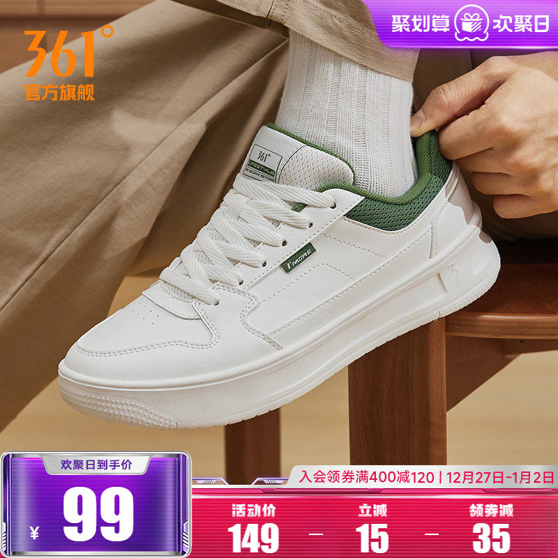 361运动鞋板鞋2025秋冬新款休闲鞋子厚底百搭情侣小白鞋白色男