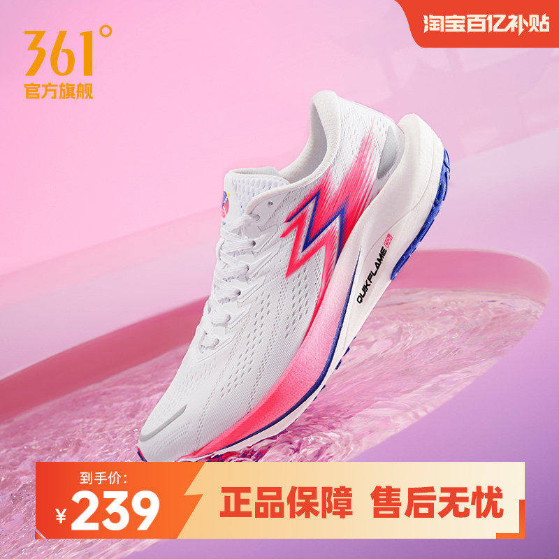 361飚速2.5Pro跑步鞋2025新款运动鞋专业体育生训练鞋减震跑步鞋,运动鞋new,跑步鞋,淘宝优惠券,粉丝福利购,淘宝优惠卷
