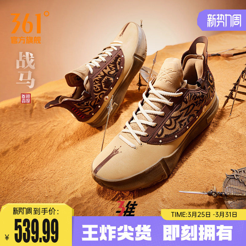 Joker1 GT篮球鞋战马361男鞋运动鞋约基奇中国行春季男球鞋