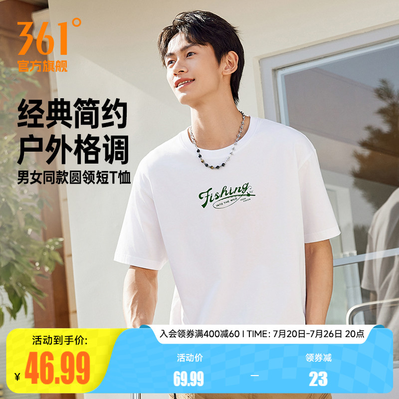 361运动T恤2026夏季新款休闲透气纯棉短袖男女同款微宽松柔软棉T