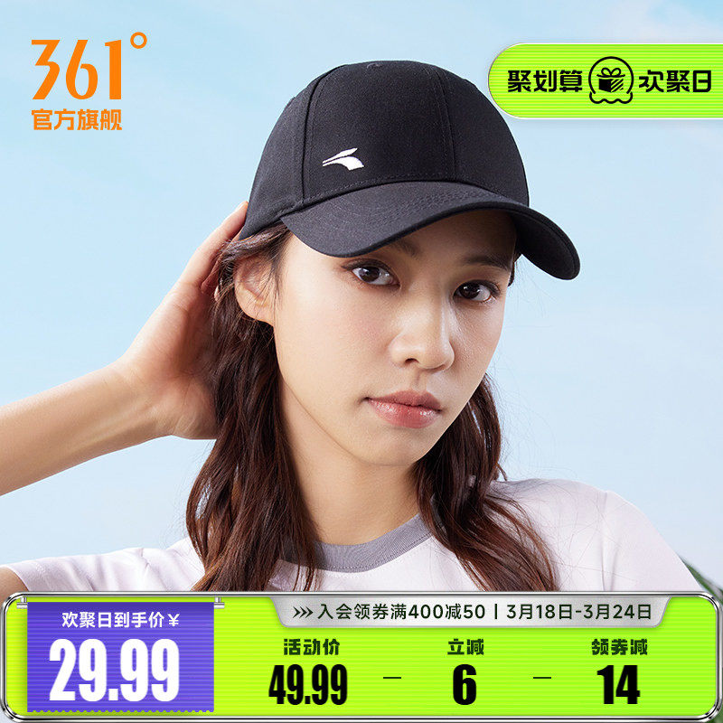 361帽子2023年夏季新款棒球帽户外运动防紫外线遮阳帽百搭鸭舌帽