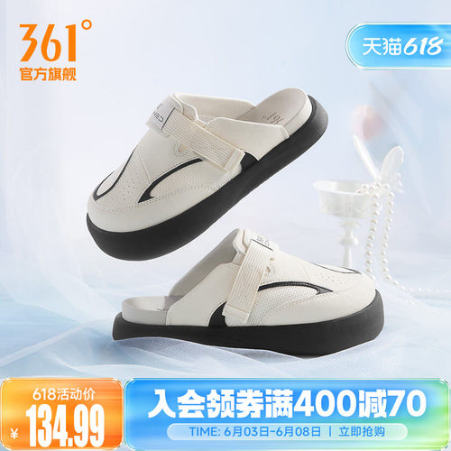 拖鞋
