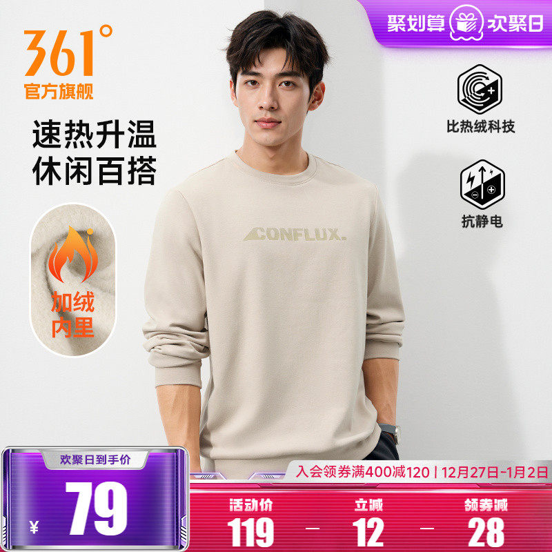 361加绒运动卫衣男2025冬季新款保暖长袖运动上衣男士卫衣休闲
