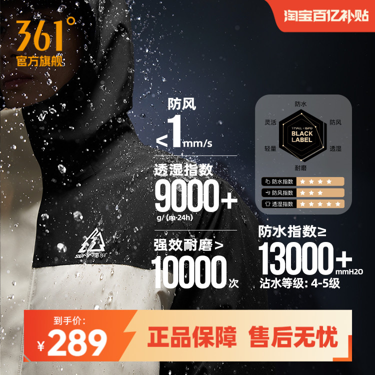 361山河衣雨屏冲锋衣2025男女三合一防风防水加绒外套户外登山服