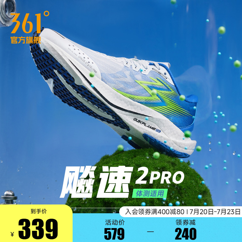 361飚速Pro跑步鞋网面透气跑鞋