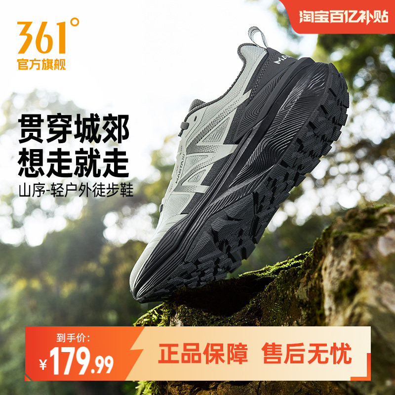 361山序男鞋户外运动鞋夏季网面透气越野跑鞋减震耐磨登山徒步鞋图片