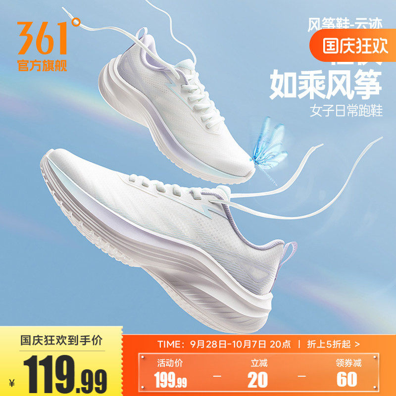 361灵云女鞋透气运动鞋夏季新款薄款网面轻便跑鞋轻质软底跑步鞋