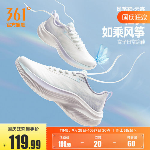 常规跑鞋