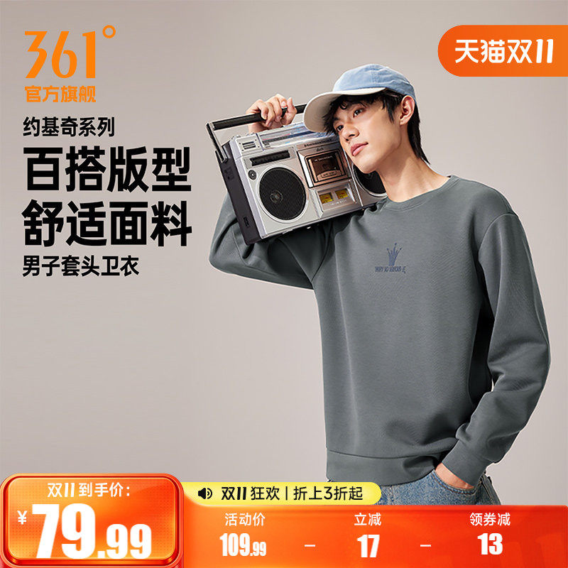 361约基奇同款运动卫衣男2026年秋季新款男士微宽松圆领套头卫衣