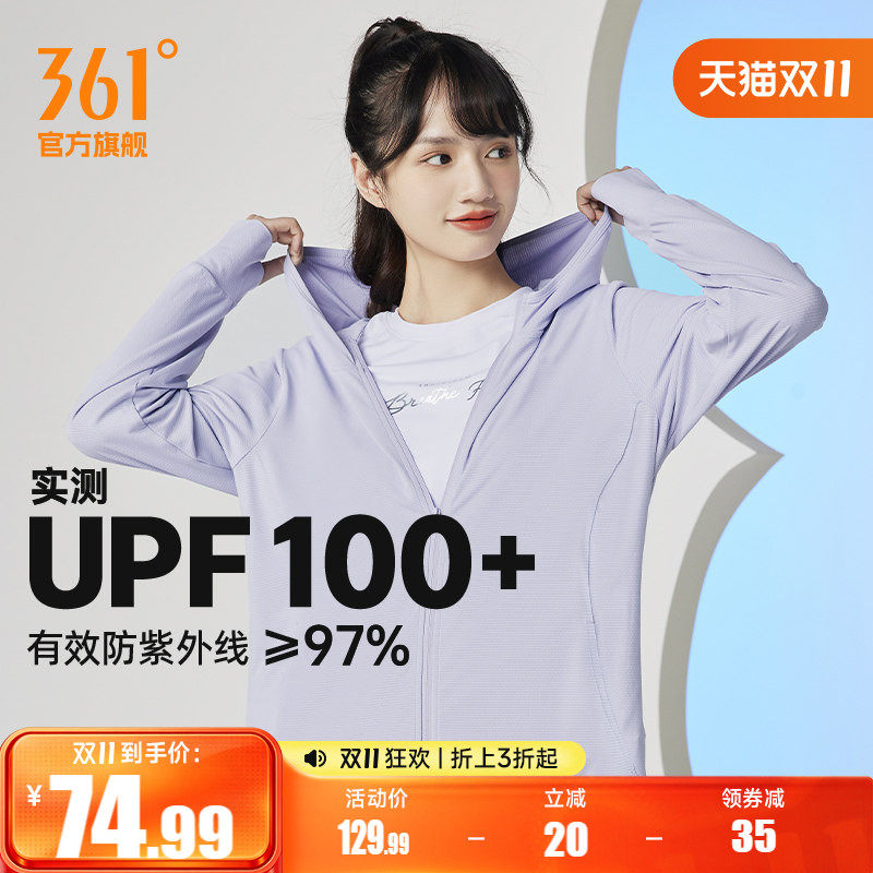 361女运动外套皮肤衣防晒衣防紫外线秋季冰丝透气户外薄款防晒服