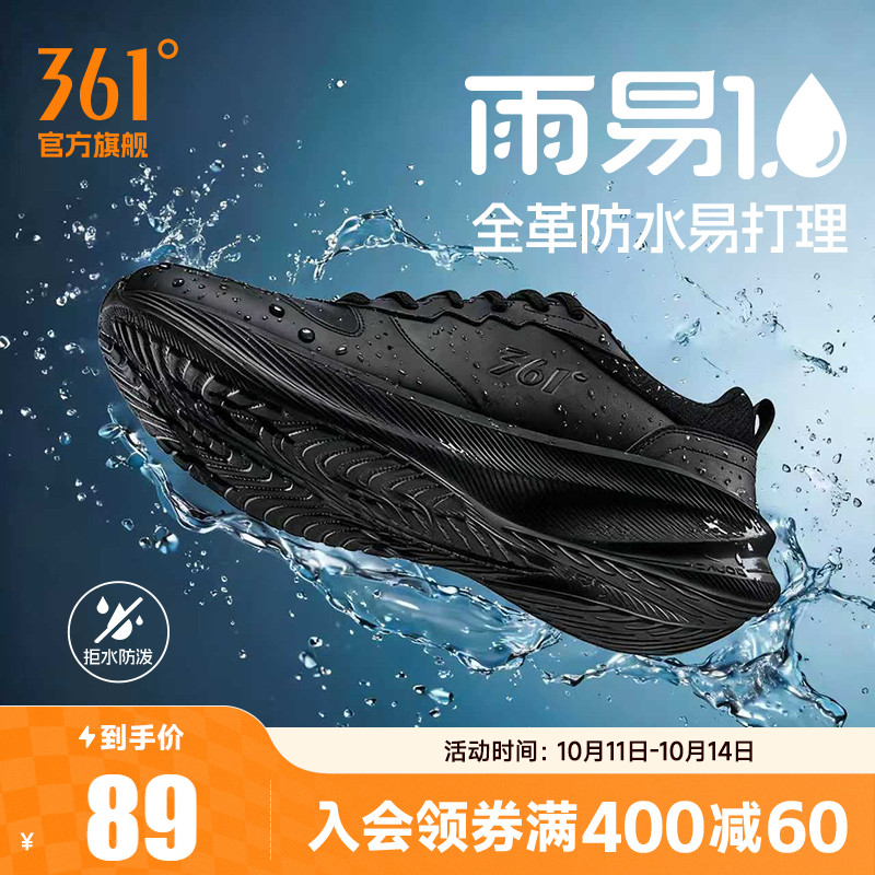 361男鞋运动鞋2025秋冬皮面防水轻便鞋子网面休闲跑步鞋减震跑鞋