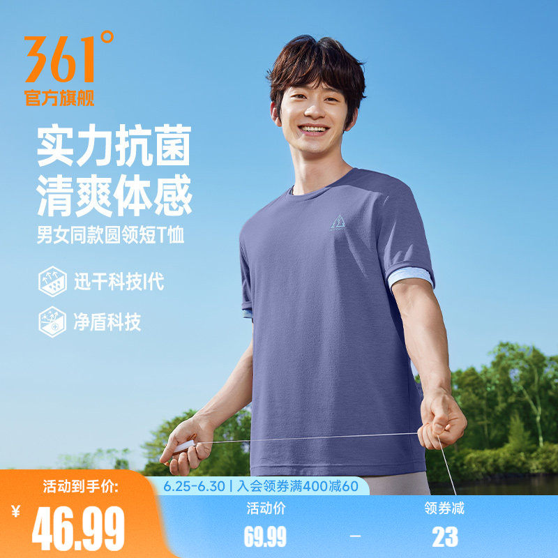 361速干运动T恤男装2026夏季新款透气抗菌显瘦短袖女装纯色休闲T