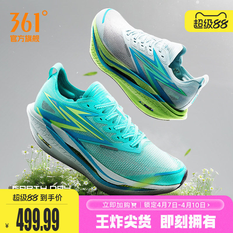 361飞燃4.5跑步鞋新款专业马拉松碳板竞速跑鞋减震透气运动鞋男女