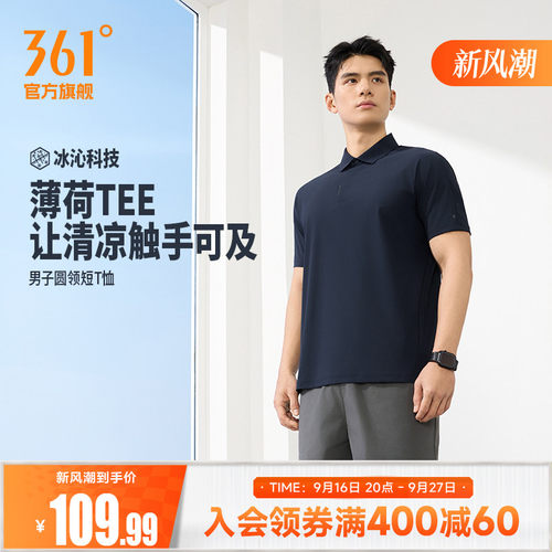 翻领短T恤
