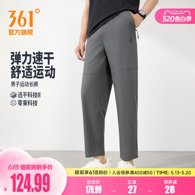 361速干运动裤男2026春夏运动长裤拉链口袋九分裤男子系带休闲裤