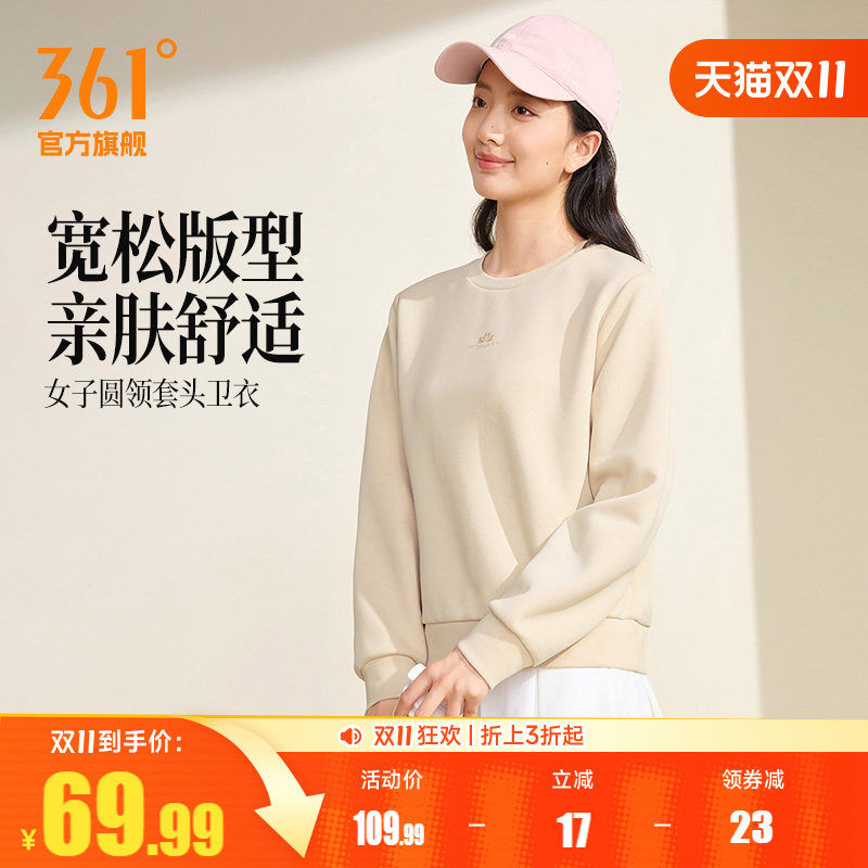361运动卫衣女秋季女士圆领长袖套头衫秋装常规休闲女装百搭上衣