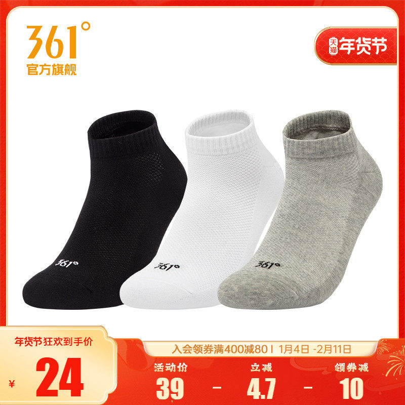361运动袜2025夏季新款男平板短袜运动健身跑步袜透气袜子三双装
