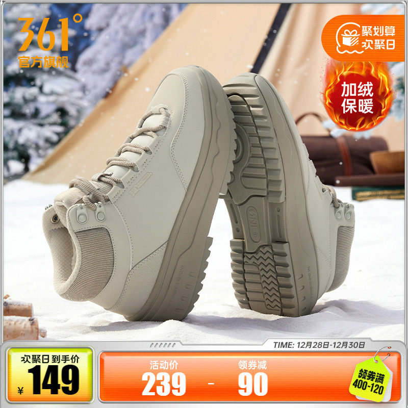 雪语361女鞋加绒运动鞋2024冬季保暖大棉鞋高帮加毛板鞋雪地靴女