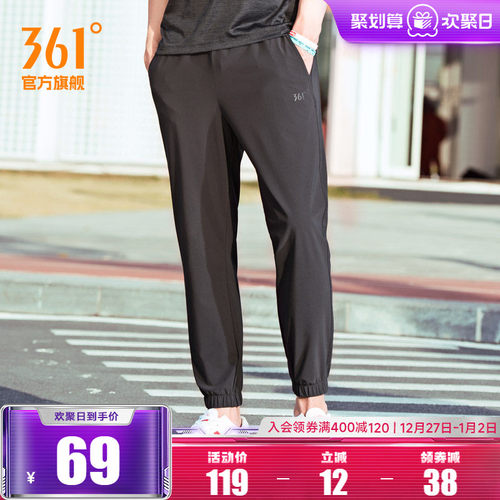 361运动裤男薄款速干裤男裤裤子