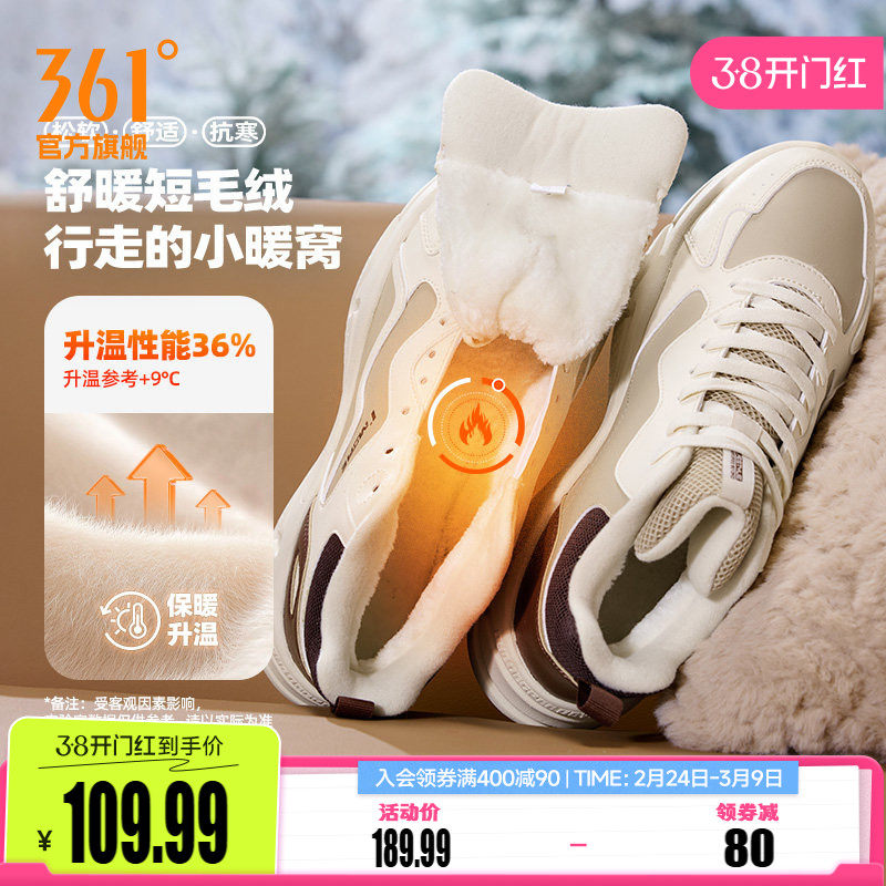 361运动鞋男鞋2025冬季新款加绒加厚保暖棉鞋防水休闲老爹鞋子男