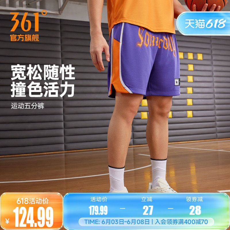 阿隆戈登运动短裤361运动裤夏季男针织五分裤投篮透气网眼篮球裤