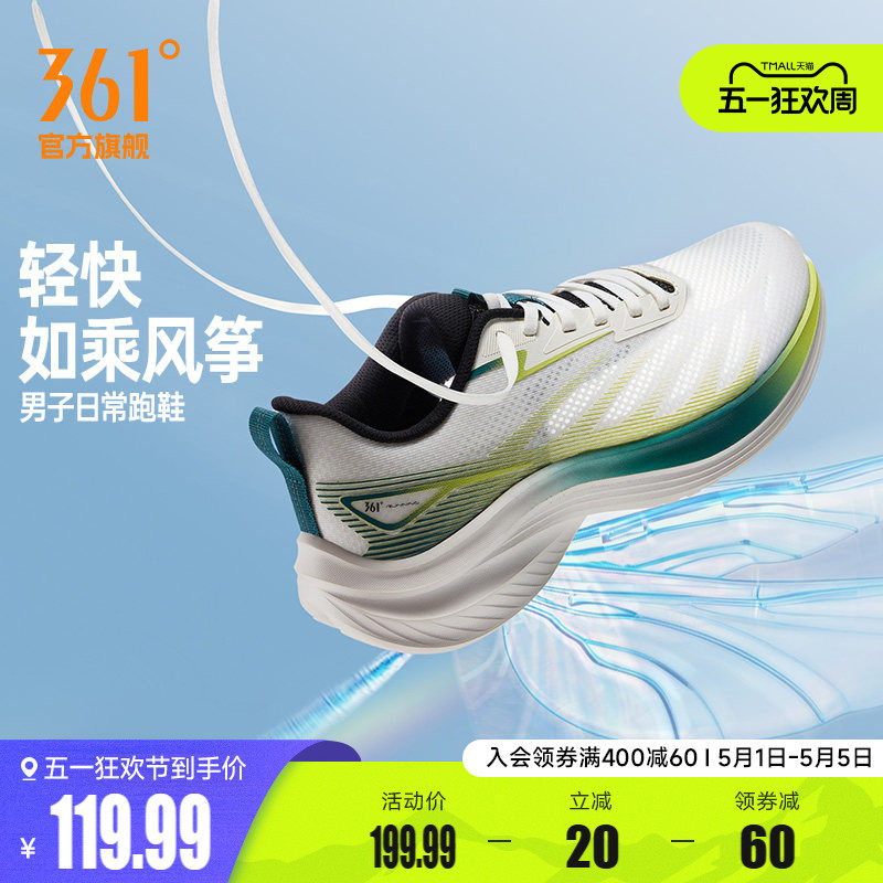 361灵云男鞋透气运动鞋夏季新款薄款网面透气跑鞋轻质软底跑步鞋
