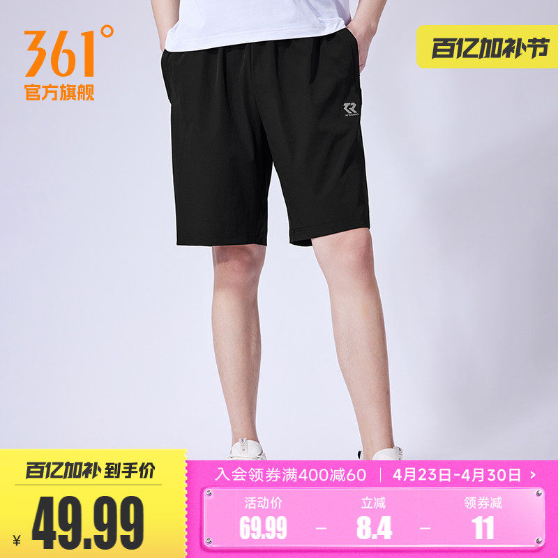 361运动短裤男裤夏季男薄款五分裤男士运动裤速干裤子梭织休闲裤