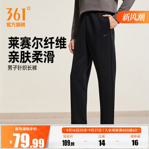 361运动裤男裤秋季针织运动长裤男士卫裤休闲裤直筒跑步健身裤子