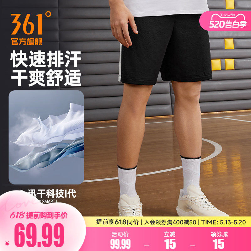 阿隆戈登短裤361运动短裤2026夏季男速干五分裤运动裤透气篮球裤