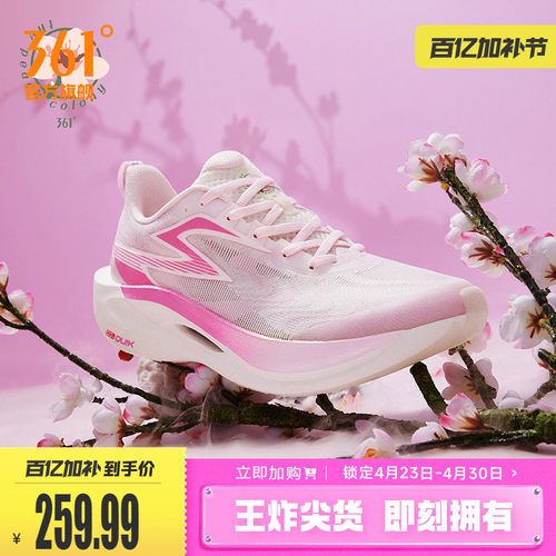 361飞燃2ET专业体测鞋马拉松跑鞋