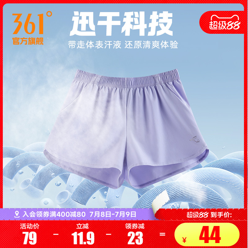 361运动裤短裤女夏季薄款冰丝速干宽松透气跑步健身瑜伽短裤裤子